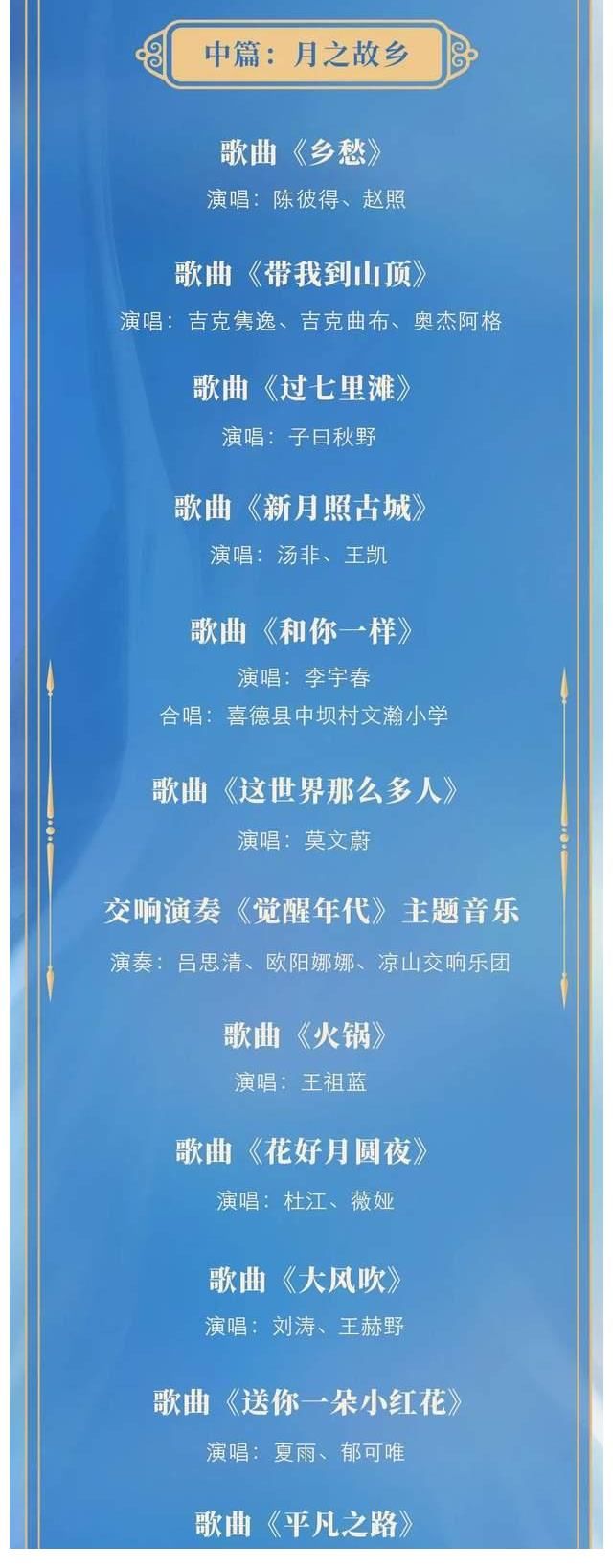 中秋晚會(huì)|央視中秋晚會(huì)被質(zhì)疑，晚會(huì)變歌唱會(huì)？邀請問題明星？期待河南衛(wèi)視