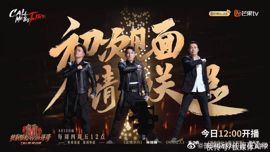 全军|季军争夺战:B站日活激增,芒果哥哥开播,优酷全军捍卫