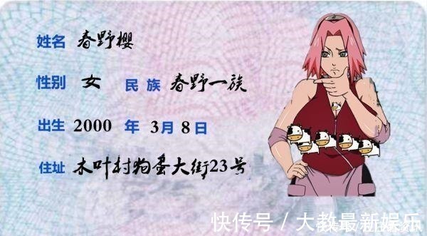 身份证|如果《火影忍者》有身份证,雏田画风是亮点,野原琳让人心疼