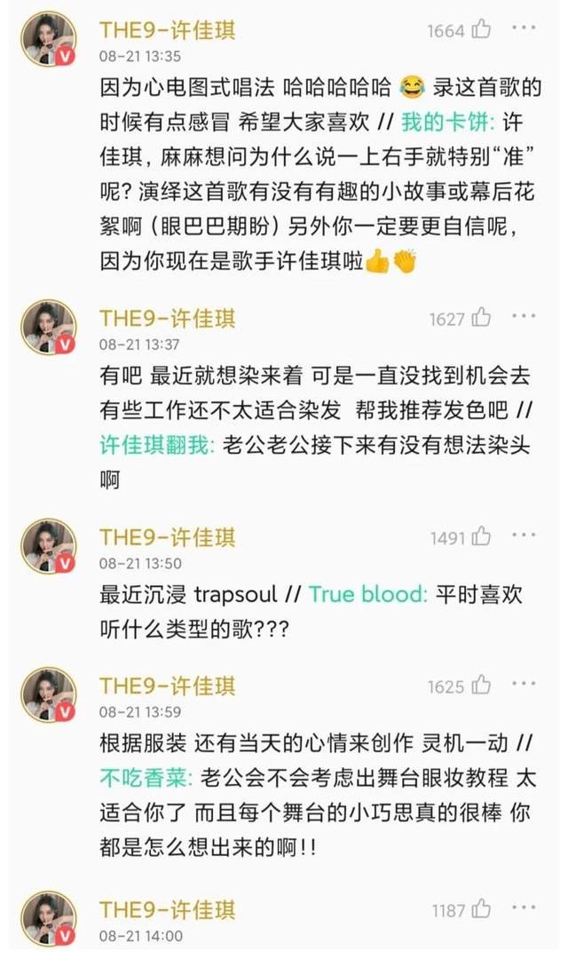 陈粒|大牌空降一周回顾：宣美、赵让、许佳琪等与粉丝互动