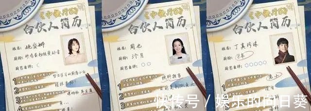 周笔畅|《中餐厅》华为二公主姚安娜比黄晓明还壮硕，被质疑享特权