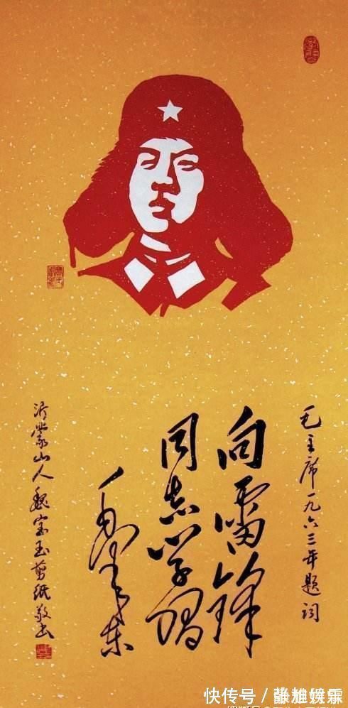 精品&毛主席的题词同样都是书法精品,令人振奋