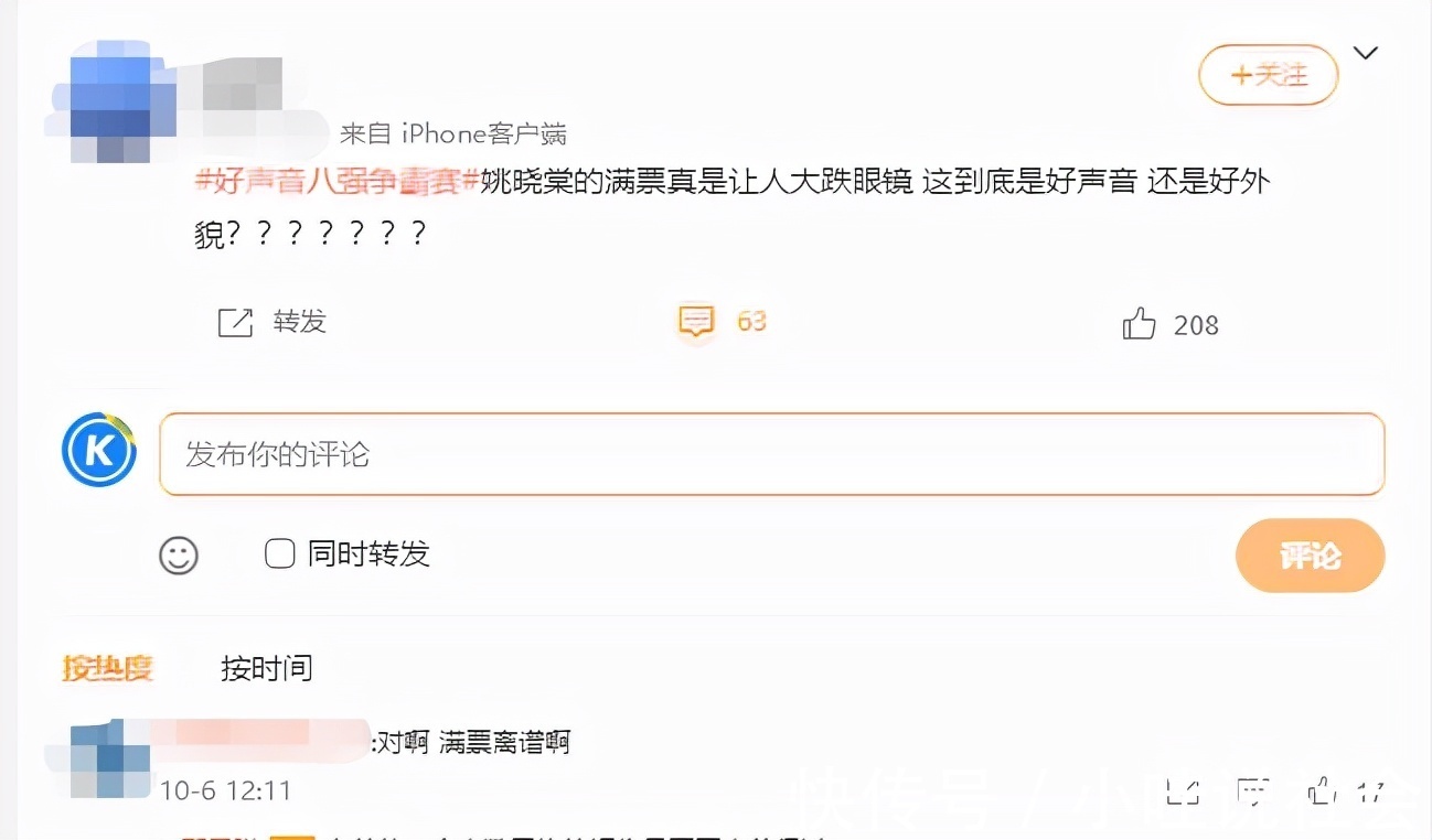 当贝|好声音2021五强出炉,继忘词后,晋级人选越发离谱,没黑幕