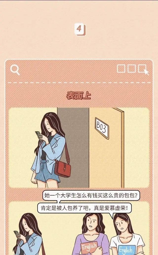 区别|猎奇漫画:表面上看到的和实际上的还是有区别的!