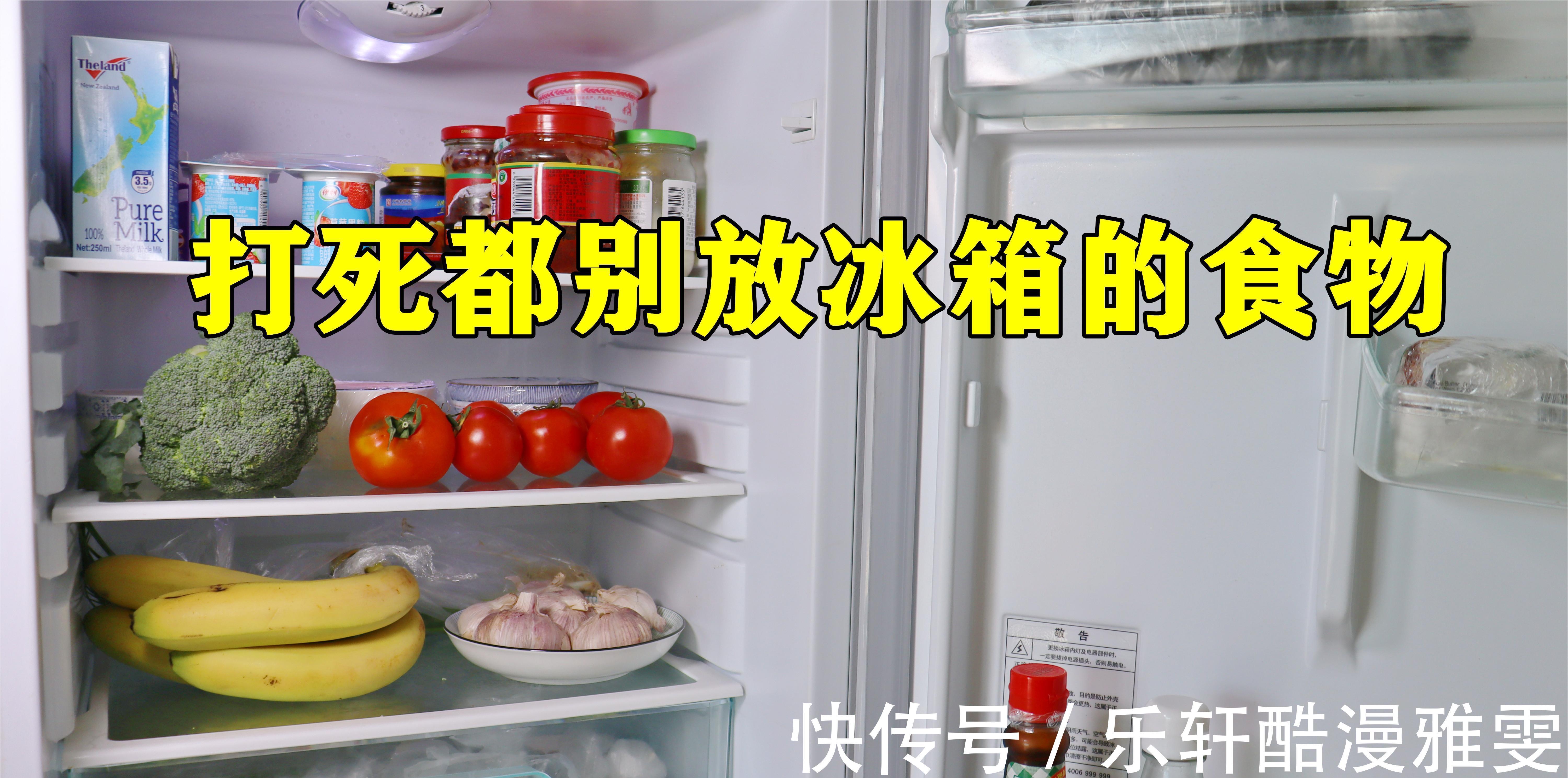 馒头|冰箱里有这5种食物，建议扔掉，不保鲜还可能有损健康