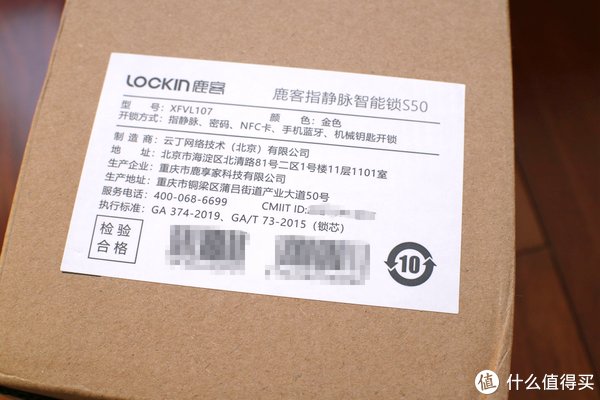 鹿客|鹿客新款指静脉智能锁S50好用吗？我们来一起看看吧