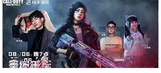 出神入化|歐陽娜娜首秀使命召喚手游，CODM一哥助陣，老鷹槍法出神入化