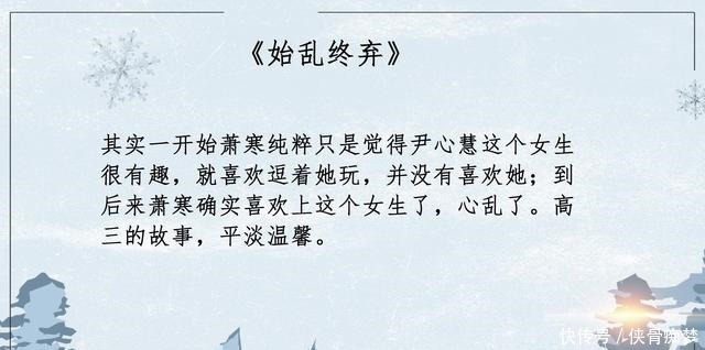 凌亦瑾|5本双向暗恋文,《暗格里的秘密》我们半世相逢,依旧少年如风