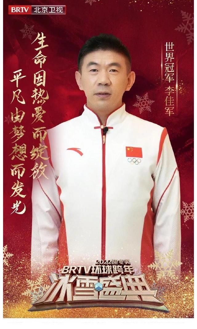 北京卫视跨年阵容：周深、李荣浩、刘涛、秦海璐、利路修、陈露