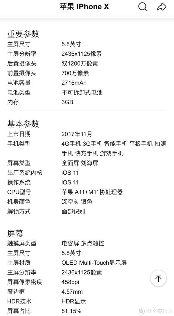 果粉|作为一个十几年的果粉，我觉得iPhoneXR最具性价比?