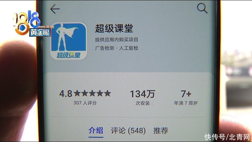 六万加盟费推广“超级课堂”，售出课程后发现平台是盗版？