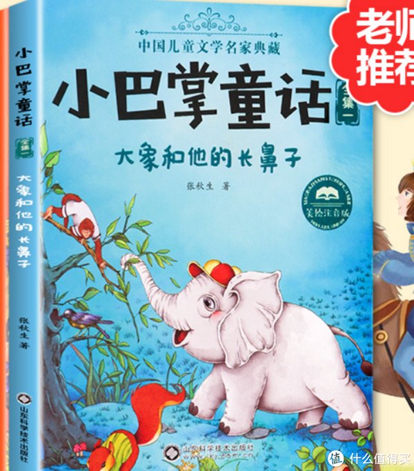 父与子|开学新姿势-小学生一年级不看后悔的课外读物-重点推荐