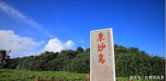 中国江海险要图志|东沙岛：我国东沙群岛唯一露出水面的岛屿