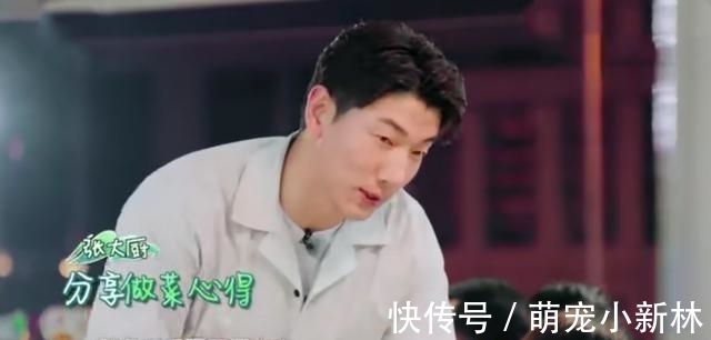 中餐厅:张亮用冬瓜煮汤不去皮?能喝吗?网友:他真的会做菜?