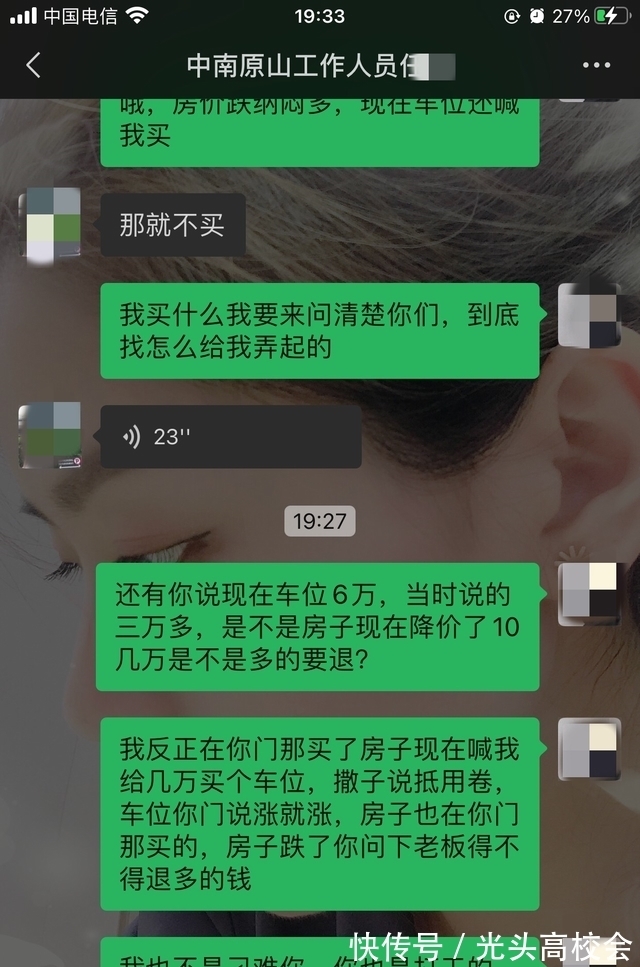 中南原山|南充中南原山楼盘这种销售方式，实在是让人叹为观止呀