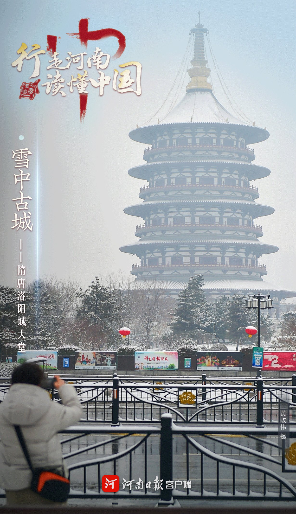 古城|行走河南 读懂中国丨古城檐上三寸雪