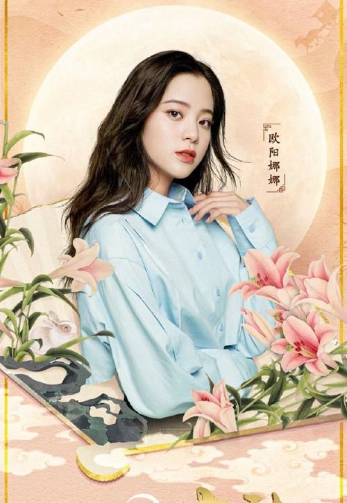 欧阳娜娜|央视中秋晚会名单公布，不带流量小鲜肉玩了，有人期待也有人质疑