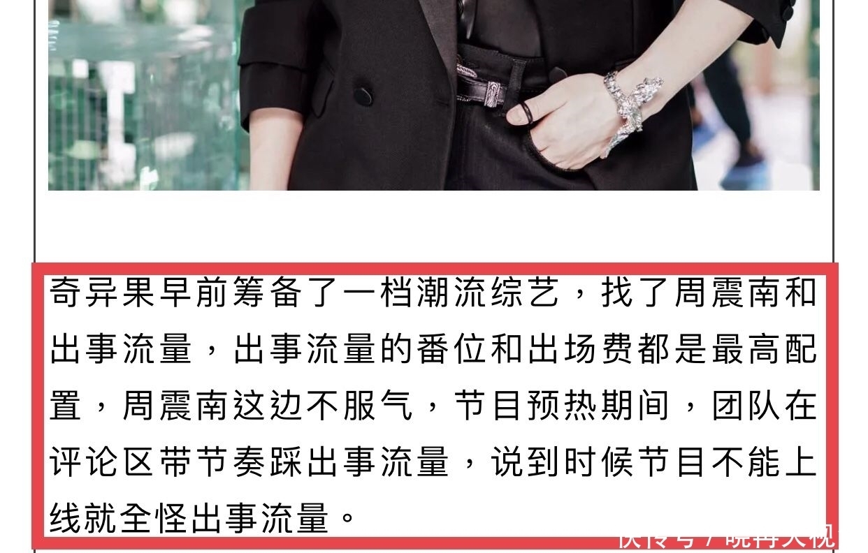 影视圈 肖战成新综艺最高配置!曝同场嘉宾对其不满已久,又有人要背锅了