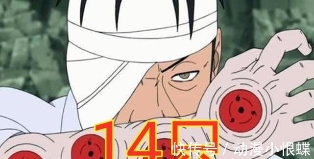 团藏|火影:谁移植的写轮眼最多?斑爷4只不算啥,他全身加起来多达97只!