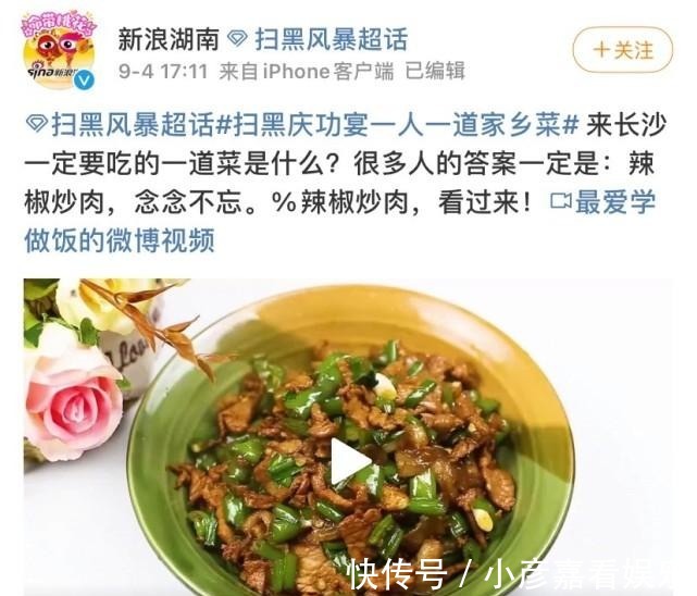 綠藤|(zhì)掃黑風暴慶功宴:一人一道家鄉(xiāng)菜,綠藤市民推薦林浩吃辣椒炒肉!