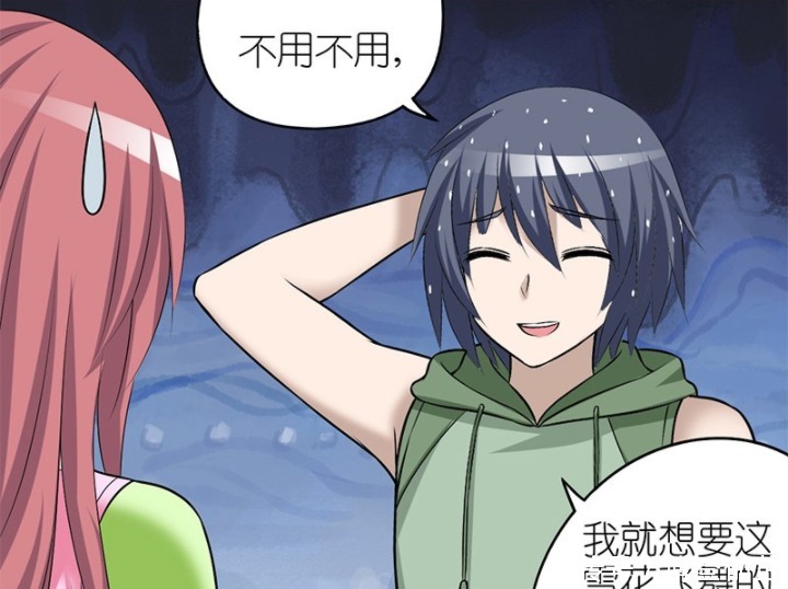 不好|搞笑漫画:洗发水不好用就以身相许,小伙的机会来了?!