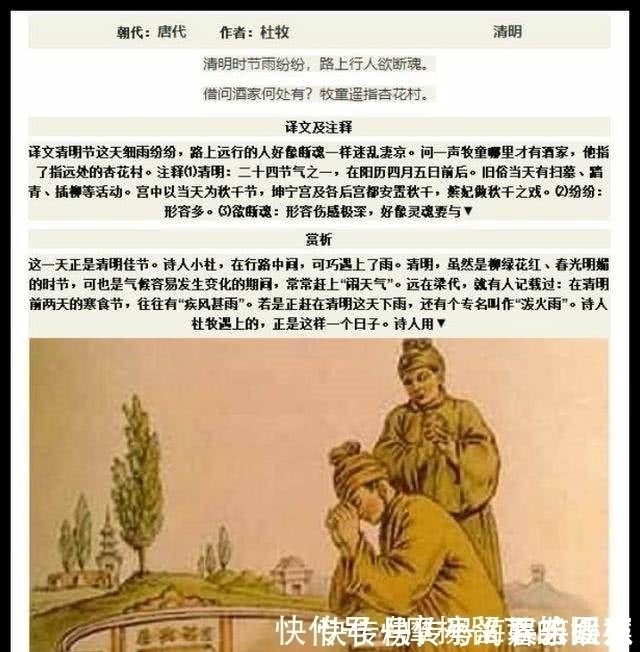 千古绝唱#有关清明节的古诗词里,这两首古诗,是清明扫墓的千古绝唱