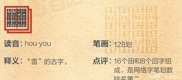 中国人&中国最难写的十个汉字:难倒输入法,见过一半算你厉害,值得收藏