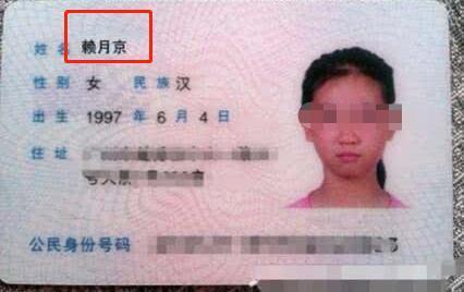 全名|儿子姓“戴”,入学后没有老师敢喊他全名,妈妈:平时只敢喊小名