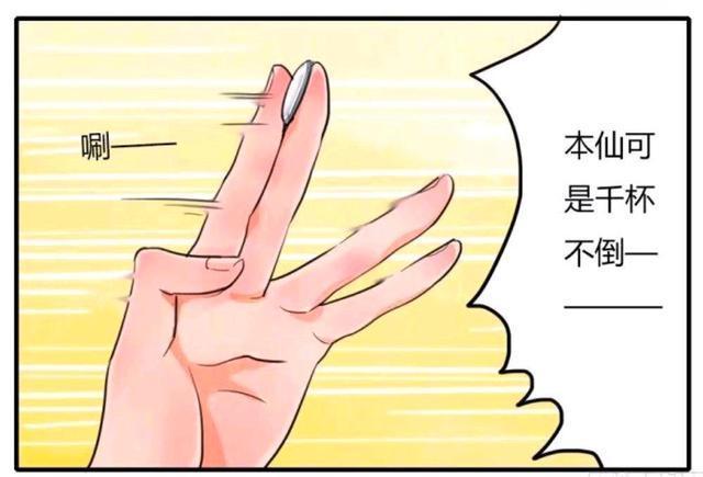 王者荣耀漫画、韩信用仙人醉把李白弄醉，韩信要对李白做什么？