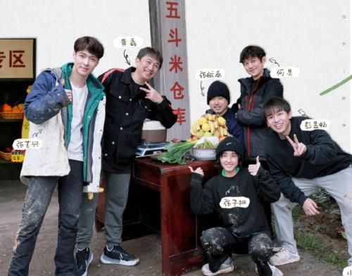 《向往5》第二期最新合照，仓库开仓放粮，张艺兴摔在泥地里？