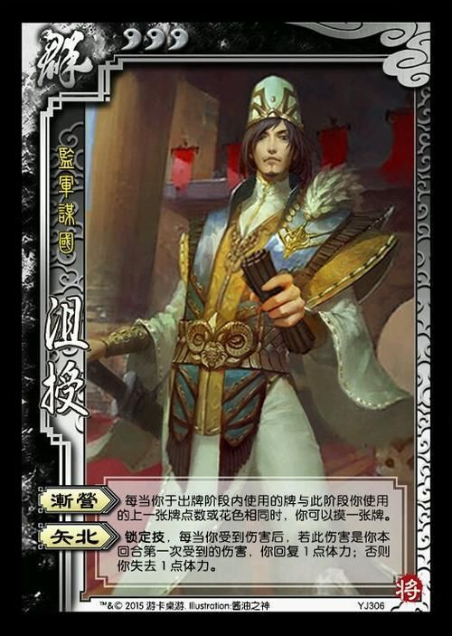 最强|三国杀：揭秘最强刷牌王，不靠摸牌都能刷完手牌!