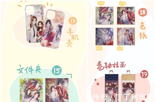 晴雨伞|细数《天官赐福》宝藏周边,晴雨伞颜值很高,服饰都很日常