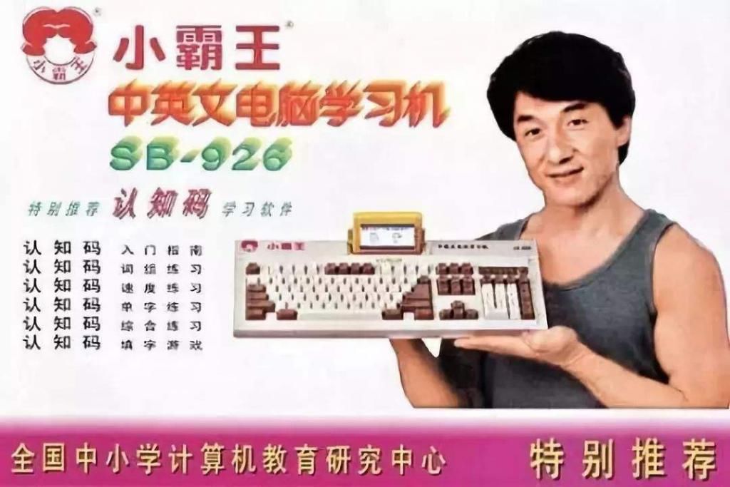 破产|小霸王破产难逃“成龙魔咒” 你的童年回忆还剩哪些？