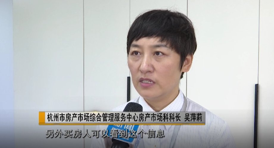 吴萍莉|杭州房管部门推出新功能 个人房东可线上自主挂牌；二手房交易会有哪些影响？有哪些法律风险需要进行防范？