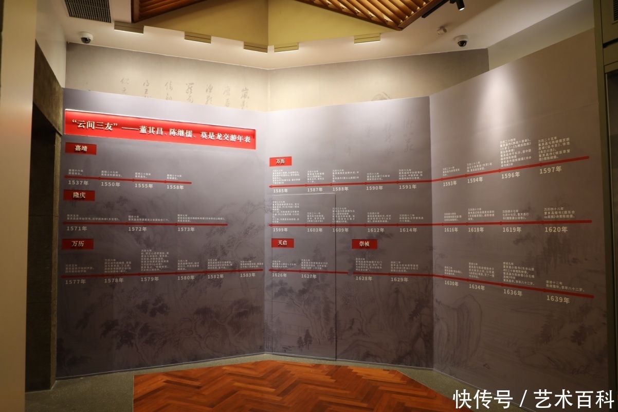  此次展览|“云间三友”重回故地！董其昌、陈继儒、莫是龙书画艺术特展来袭