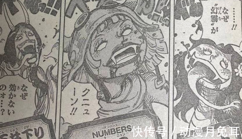 凯多|海贼王1020话图解:凯多与大和“对波”,束胸装黑玛利亚激斗罗宾
