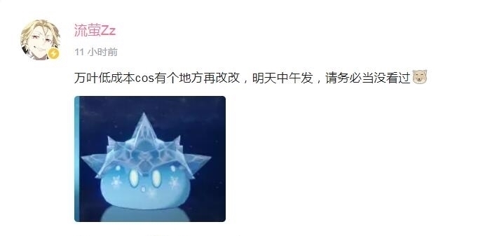 pv|原神玩家低成本COS万叶,安全帽加可乐罐,武器是认真的吗?