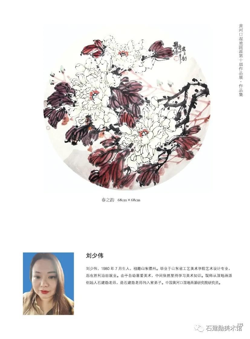  巧遇花香工作室|艺术盛事｜“画市花 市树 市鸟”黄河口湿地画派十周年作品展