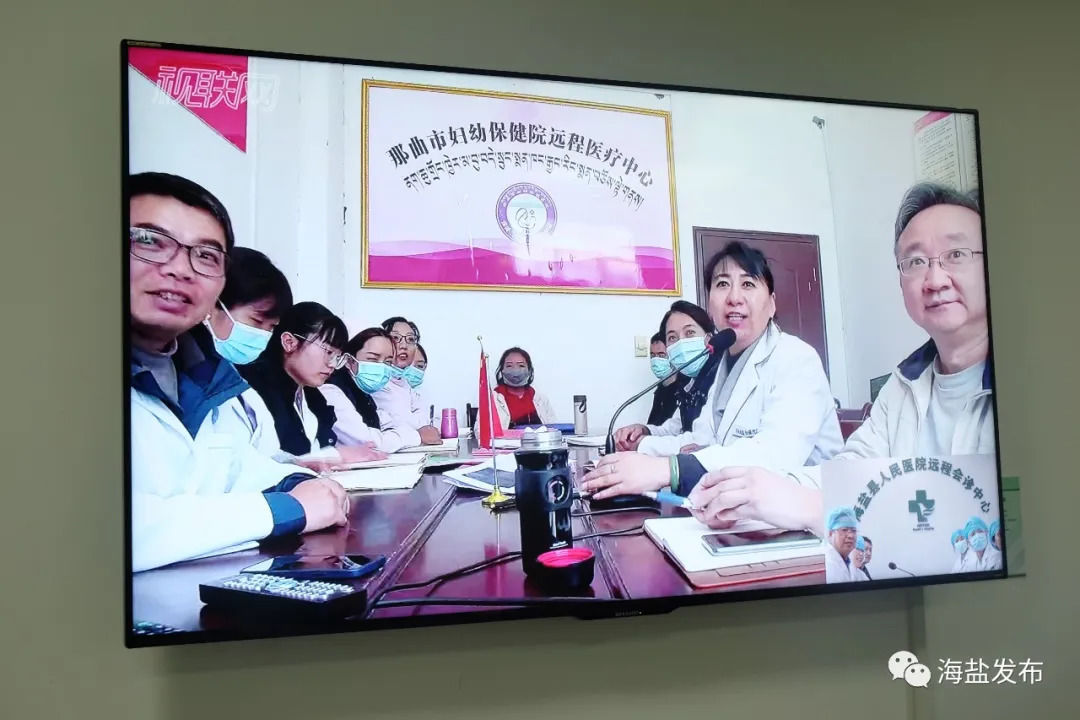 远程|架起医疗“天路” ！海盐县人民医院连线西藏那曲开启首次远程会诊