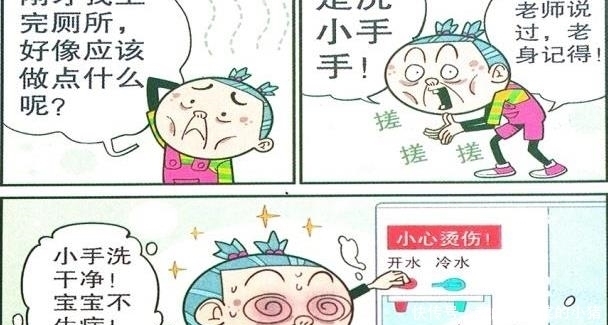 衰漫画:奶奶“误闯男厕”铁石心肠?衰衰:这只红手真奇葩