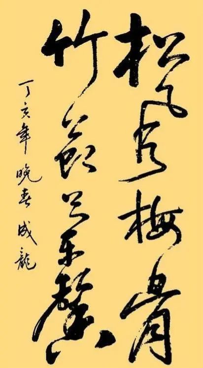 成龙@武功巨星成龙书法颇具传统功力，被赞书法才子，也是应该的！