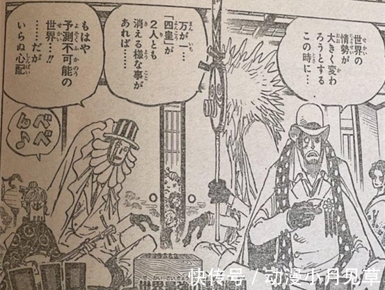 凯多|海贼王1003话正版,凯多变身人兽形,福斯福可能也是CP0的一员