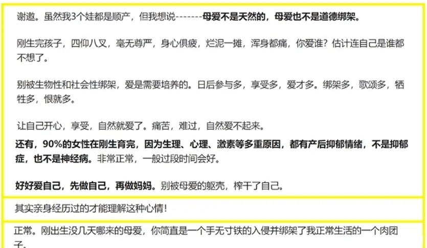 母亲|剖腹产20天后，我发现真的不爱女儿：知乎40万热帖暗藏女性辛酸