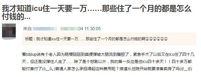 脏器|住院半年，“烧”掉300万，ICU的收费真的合理吗？