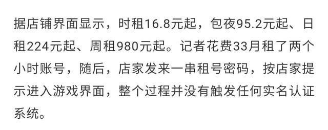 游戏账号|未成年人被限制游戏时间，家长拍手叫好，但却苦了“爷爷奶奶”