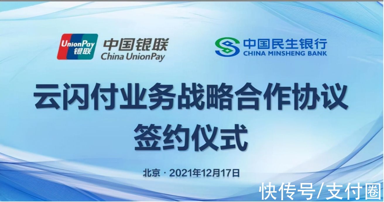 数字化|回答2021：银联探索“联接”的无限可能