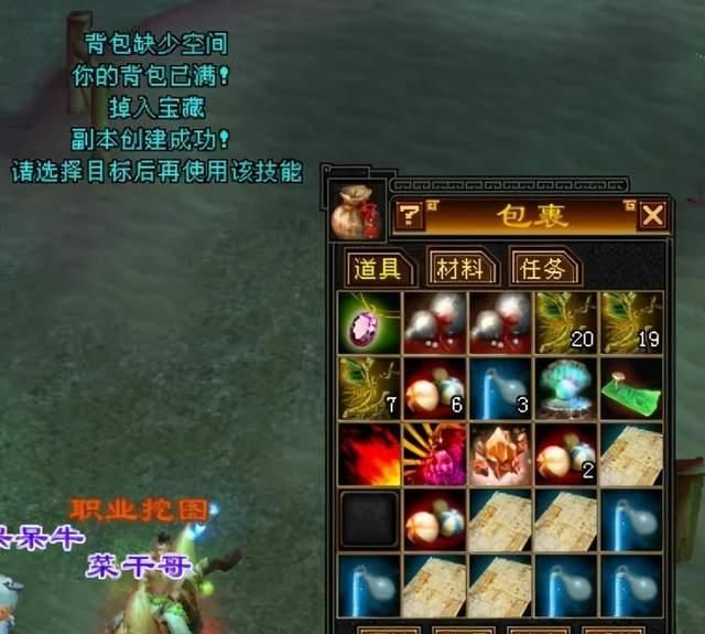 怀旧|天龙八部怀旧服：挖宝图到底赚钱不赚钱？580金启动金在线挖宝
