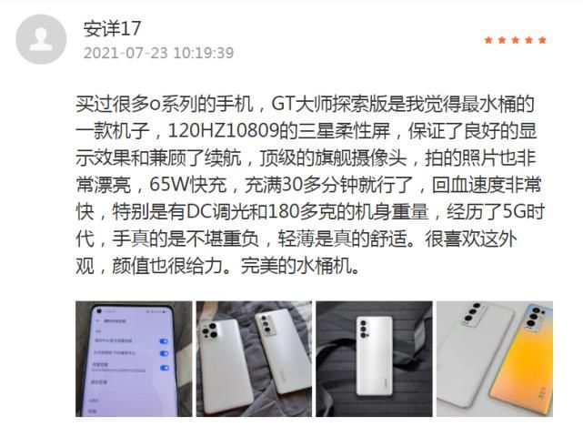 gt|realme真我GT大师探索版值不值得入手？用户评价道破“天机”