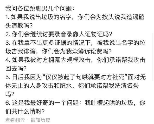 被开玩笑感到冒犯的网文作者反要道歉，自诩正义的那些作者在哪？