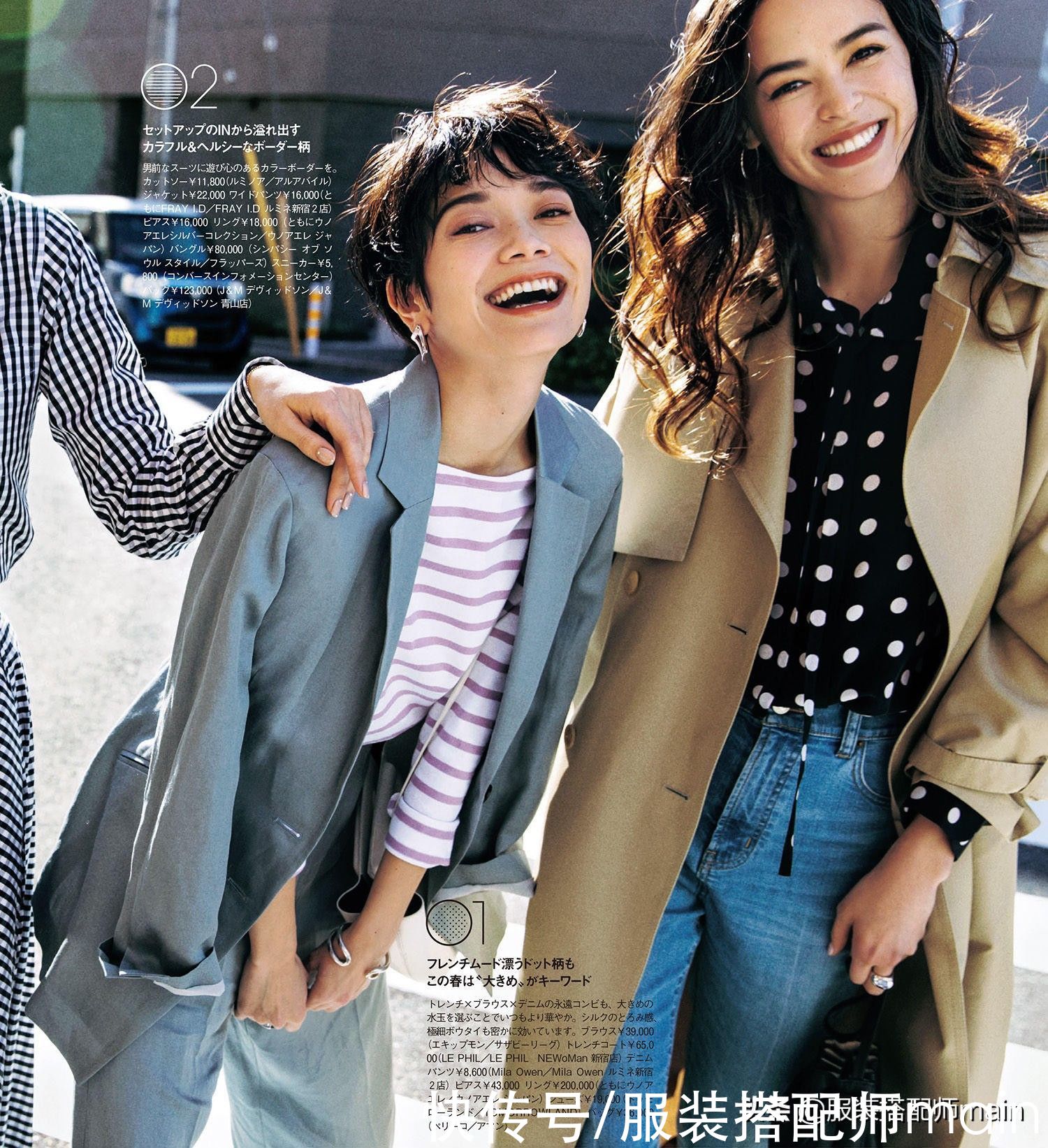 条纹衫选对款式，搭对下装才能在路人中脱颖而出